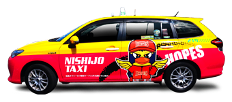 西条タクシー/カローラフィールダー・ホープスモデル